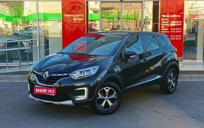 Renault Kaptur I рестайлинг, 2020 год, 1 699 000 рублей, 1 фотография
