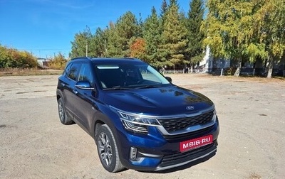 KIA Seltos I, 2020 год, 2 250 000 рублей, 1 фотография
