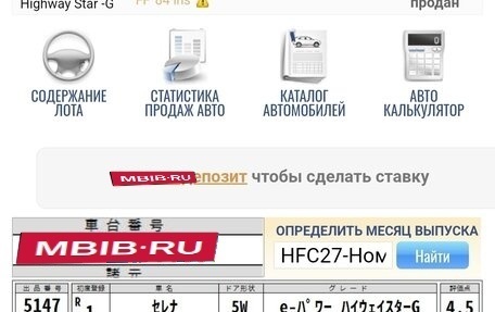 Nissan Serena IV, 2019 год, 2 500 000 рублей, 23 фотография