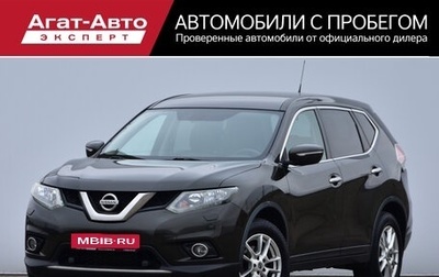 Nissan X-Trail, 2015 год, 1 600 000 рублей, 1 фотография