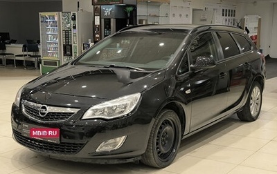 Opel Astra J, 2011 год, 599 000 рублей, 1 фотография