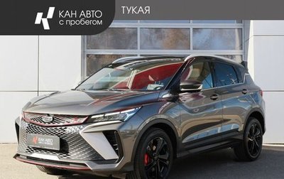 Geely Coolray I, 2024 год, 1 980 000 рублей, 1 фотография