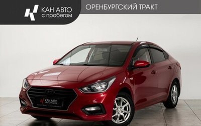 Hyundai Solaris II рестайлинг, 2017 год, 1 295 000 рублей, 1 фотография