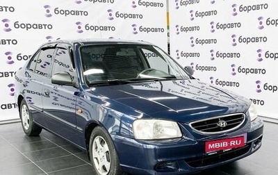 Hyundai Accent II, 2008 год, 610 000 рублей, 1 фотография