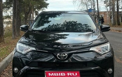 Toyota RAV4, 2016 год, 2 300 000 рублей, 1 фотография