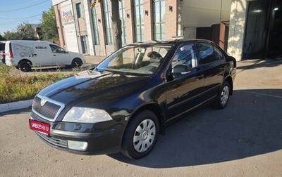 Skoda Octavia, 2008 год, 520 000 рублей, 1 фотография