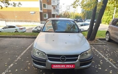 Opel Omega B, 1997 год, 200 000 рублей, 1 фотография