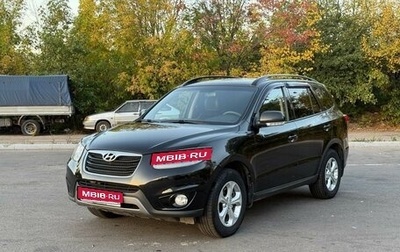 Hyundai Santa Fe III рестайлинг, 2011 год, 1 420 000 рублей, 1 фотография