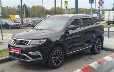 Geely Atlas I, 2021 год, 1 700 000 рублей, 1 фотография