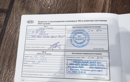 KIA Rio IV, 2017 год, 1 470 000 рублей, 14 фотография