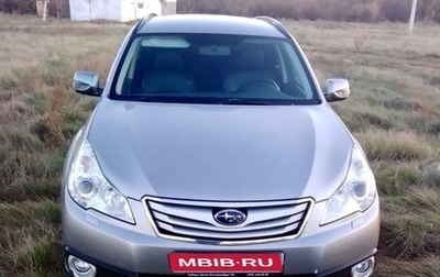 Subaru Outback IV рестайлинг, 2011 год, 1 350 000 рублей, 1 фотография