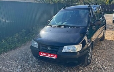 Hyundai Matrix I рестайлинг, 2005 год, 330 000 рублей, 1 фотография