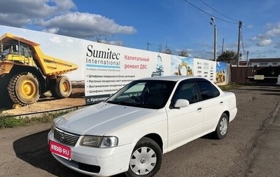 Nissan Sunny B15, 2002 год, 320 000 рублей, 1 фотография