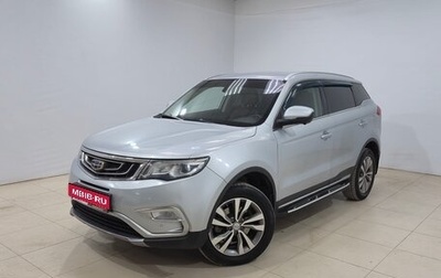 Geely Atlas I, 2019 год, 1 095 000 рублей, 1 фотография