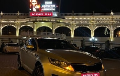 KIA Optima III, 2013 год, 1 230 000 рублей, 1 фотография