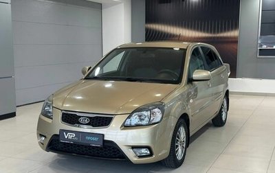 KIA Rio II, 2011 год, 975 000 рублей, 1 фотография