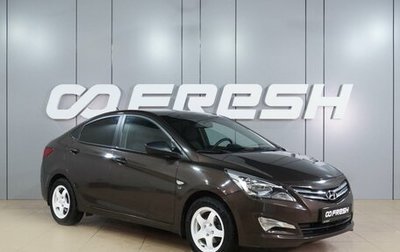 Hyundai Solaris II рестайлинг, 2015 год, 1 060 000 рублей, 1 фотография