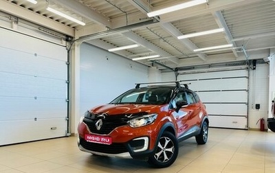 Renault Kaptur I рестайлинг, 2019 год, 1 479 000 рублей, 1 фотография