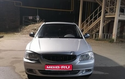 Hyundai Accent II, 2005 год, 270 000 рублей, 1 фотография