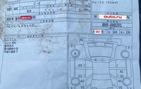 Subaru Legacy VII, 2015 год, 1 850 000 рублей, 1 фотография