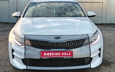 KIA Optima IV, 2016 год, 1 480 000 рублей, 1 фотография