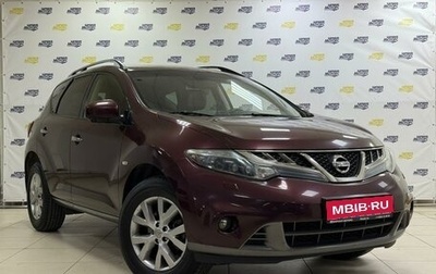 Nissan Murano, 2014 год, 1 980 000 рублей, 1 фотография