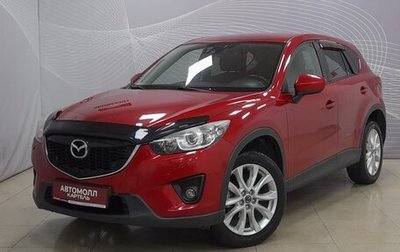 Mazda CX-5 II, 2013 год, 1 551 000 рублей, 1 фотография
