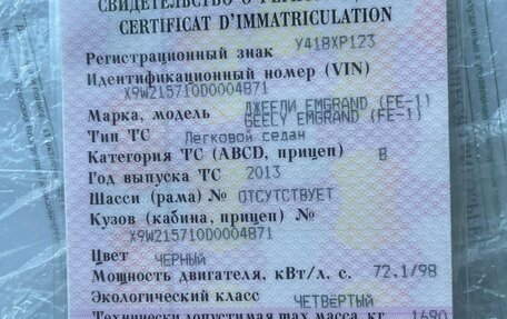 Geely Emgrand EC7, 2013 год, 400 000 рублей, 9 фотография