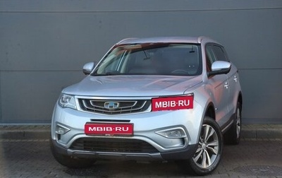 Geely Atlas I, 2020 год, 1 679 000 рублей, 1 фотография