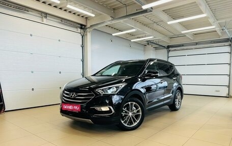 Hyundai Santa Fe III рестайлинг, 2016 год, 2 399 999 рублей, 1 фотография