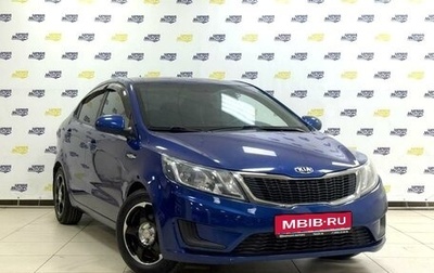 KIA Rio III рестайлинг, 2013 год, 789 000 рублей, 1 фотография