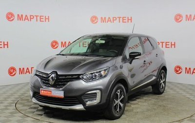Renault Kaptur I рестайлинг, 2020 год, 1 723 000 рублей, 1 фотография