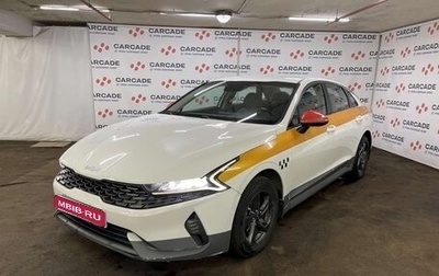KIA K5, 2022 год, 1 965 040 рублей, 1 фотография