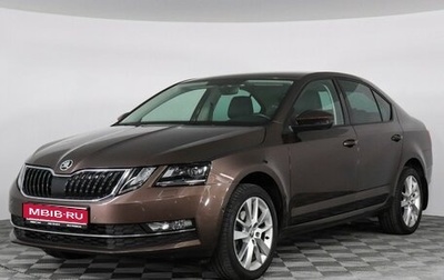 Skoda Octavia, 2018 год, 1 990 000 рублей, 1 фотография