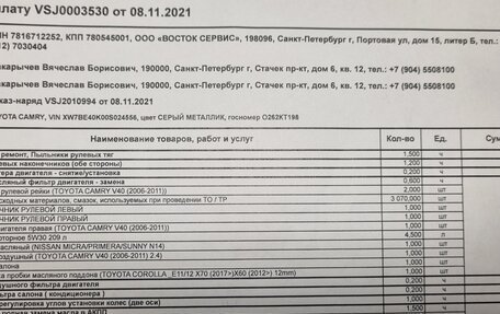 Toyota Camry, 2010 год, 1 350 000 рублей, 10 фотография