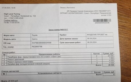 Toyota Camry, 2010 год, 1 350 000 рублей, 15 фотография