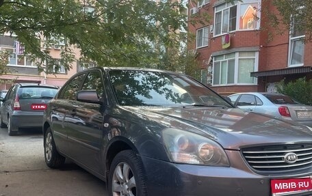KIA Magentis II рестайлинг, 2005 год, 480 000 рублей, 1 фотография