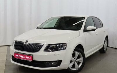 Skoda Octavia, 2014 год, 1 590 000 рублей, 1 фотография