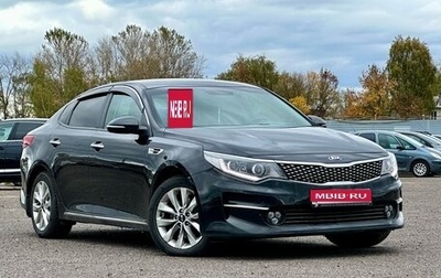KIA Optima IV, 2017 год, 1 399 999 рублей, 1 фотография