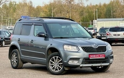 Skoda Yeti I рестайлинг, 2015 год, 1 199 999 рублей, 1 фотография