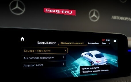 Mercedes-Benz CLA, 2020 год, 3 400 000 рублей, 27 фотография
