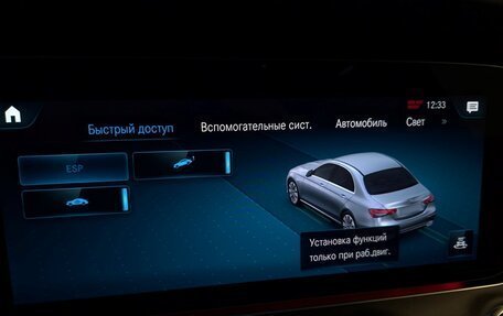 Mercedes-Benz E-Класс, 2021 год, 5 750 000 рублей, 20 фотография