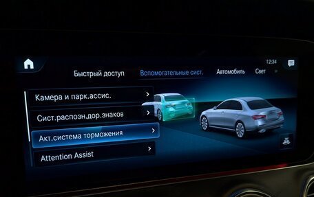 Mercedes-Benz E-Класс, 2021 год, 5 750 000 рублей, 22 фотография