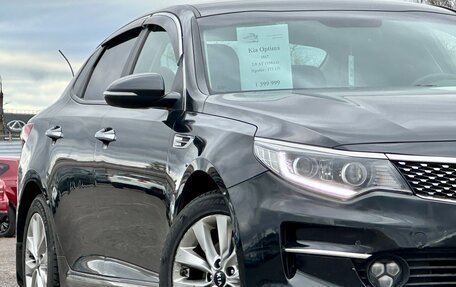 KIA Optima IV, 2017 год, 1 399 999 рублей, 4 фотография