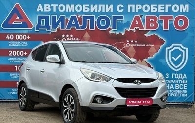 Hyundai ix35 I рестайлинг, 2013 год, 1 175 000 рублей, 1 фотография