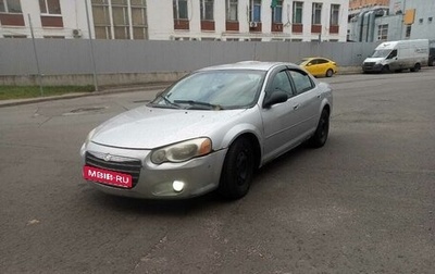 Chrysler Sebring II, 2003 год, 250 000 рублей, 1 фотография