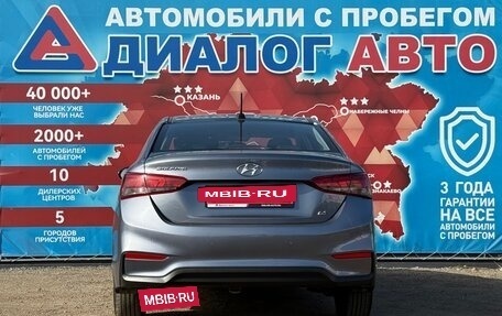Hyundai Solaris II рестайлинг, 2017 год, 1 450 000 рублей, 4 фотография