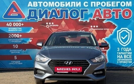 Hyundai Solaris II рестайлинг, 2017 год, 1 450 000 рублей, 8 фотография