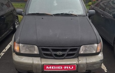 KIA Sportage IV рестайлинг, 2003 год, 240 000 рублей, 1 фотография