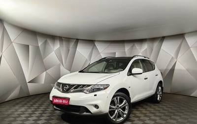 Nissan Murano, 2015 год, 1 697 000 рублей, 1 фотография